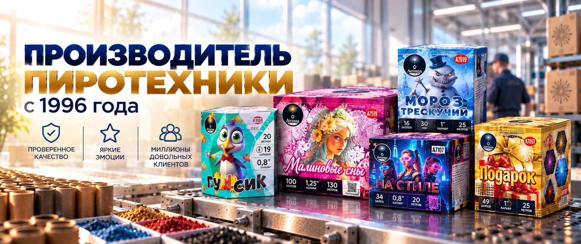 новые салюты